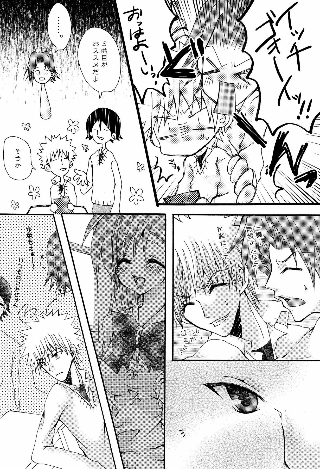 [PEKORA (peko)] Kotoba Sagashi -Kanzenhan- (Bleach) page 11 preview