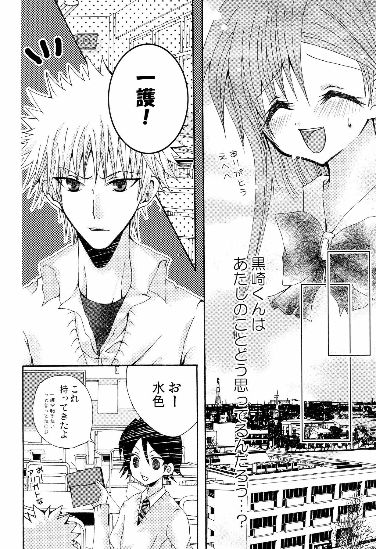 [PEKORA (peko)] Kotoba Sagashi -Kanzenhan- (Bleach) page 10 preview