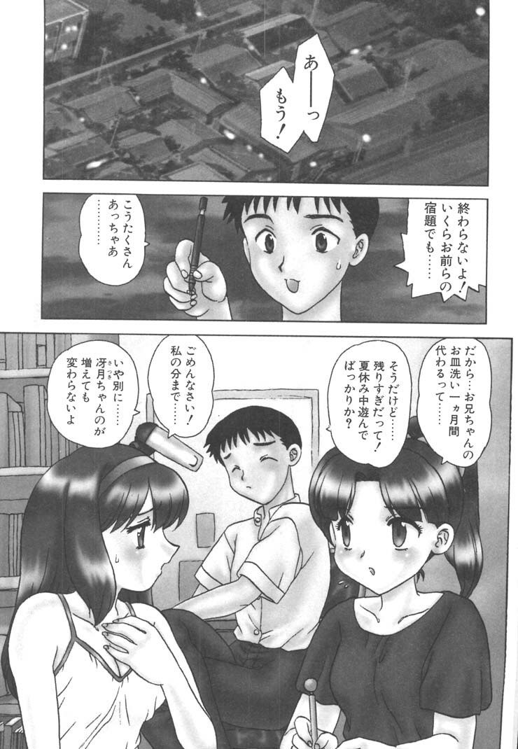 [Hiryuu Ran] FATE page 3 preview