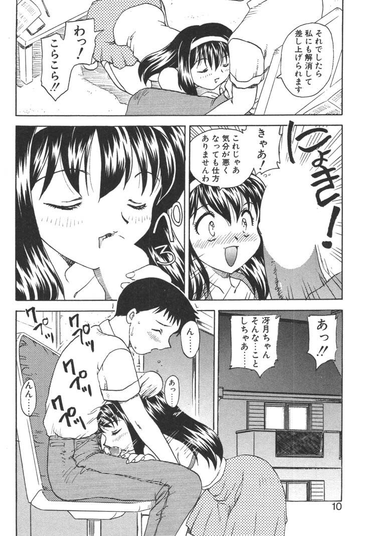 [Hiryuu Ran] FATE page 8 preview