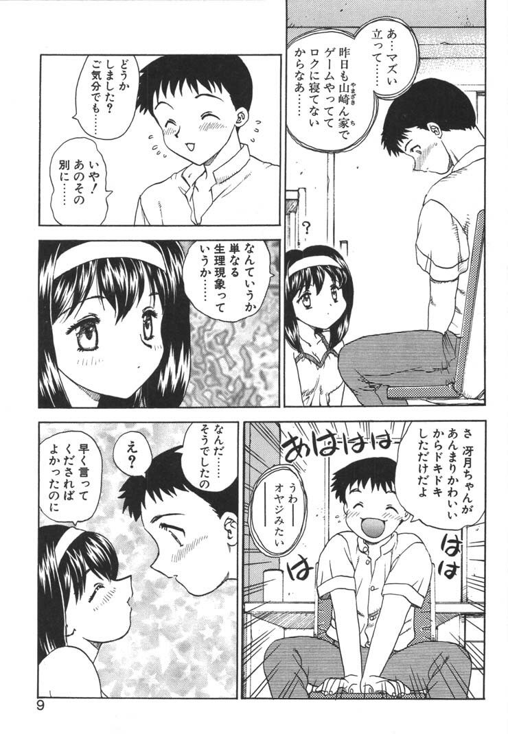 [Hiryuu Ran] FATE page 7 preview