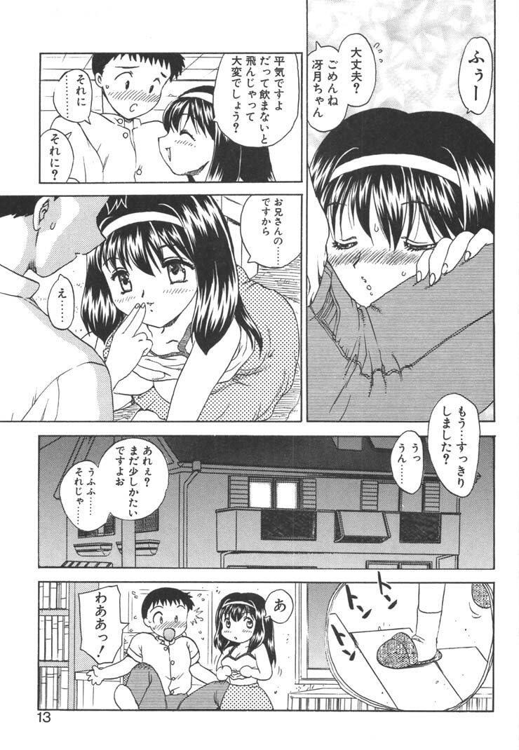 [Hiryuu Ran] FATE page 11 preview