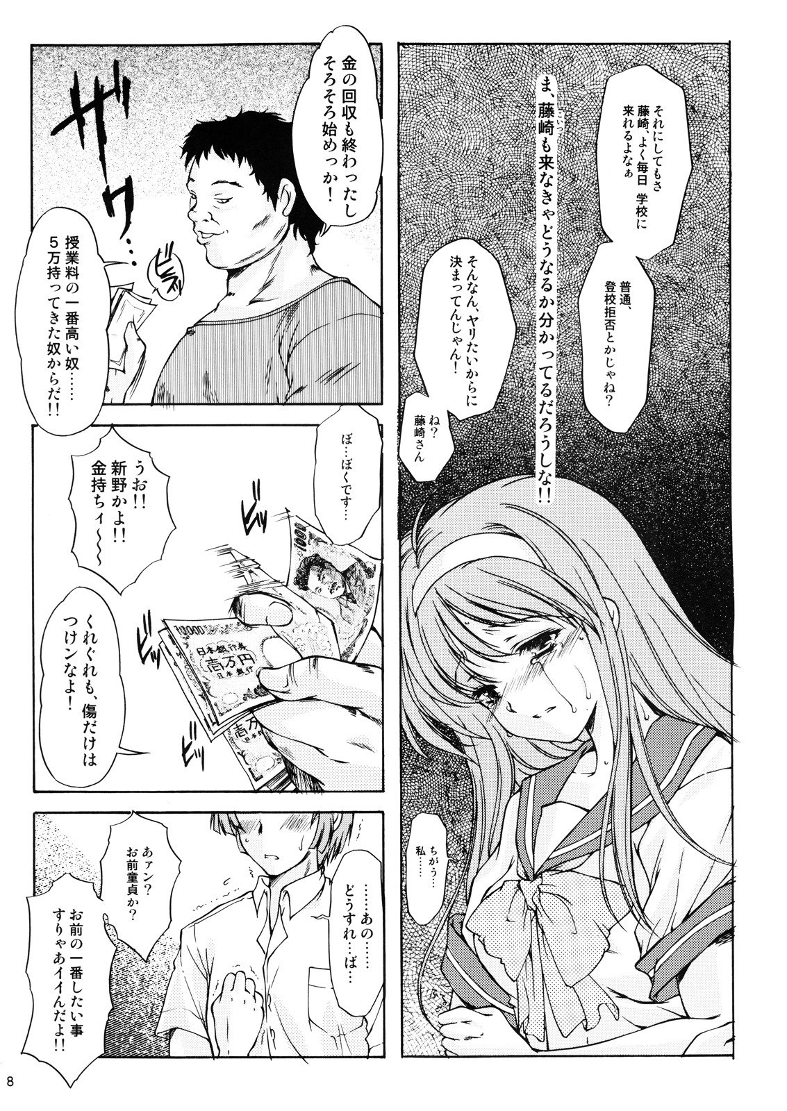 (C72) [HIGH RISK REVOLUTION (Aizawa Hiroshi, Iwasaki Hiromasa)] Shiori Dai-Juuyon-Shou Uragiri no Hyouteki (Tokimeki Memorial) page 7 preview