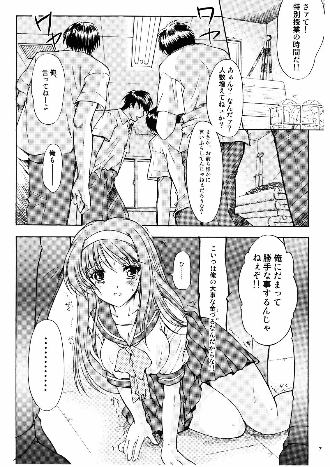 (C72) [HIGH RISK REVOLUTION (Aizawa Hiroshi, Iwasaki Hiromasa)] Shiori Dai-Juuyon-Shou Uragiri no Hyouteki (Tokimeki Memorial) page 6 preview