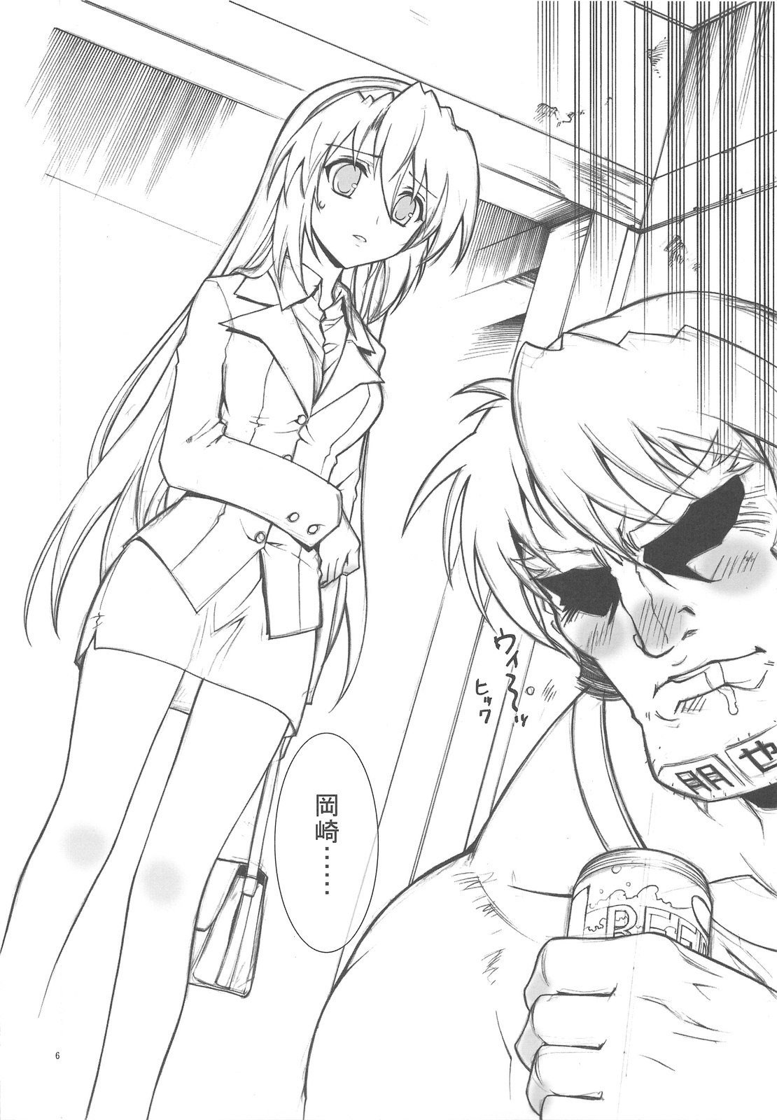 (C75) [PROJECT HARAKIRI (Kaishaku)] kaishaku AFTER (Clannad) page 5 preview