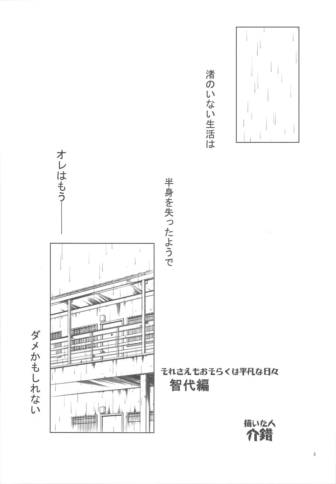 (C75) [PROJECT HARAKIRI (Kaishaku)] kaishaku AFTER (Clannad) page 4 preview