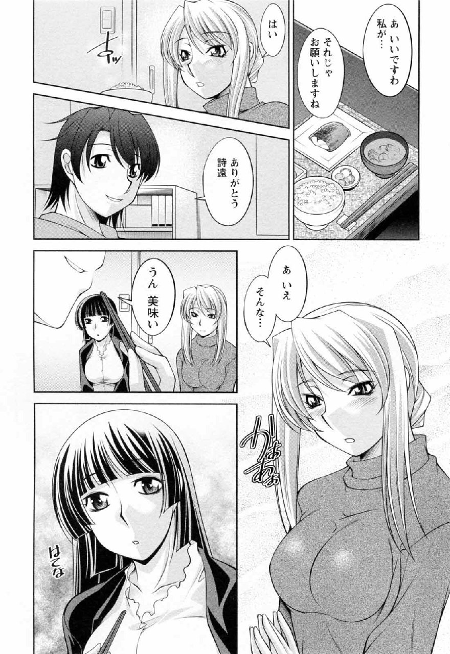 [zen9] Koabita 02 page 7 preview