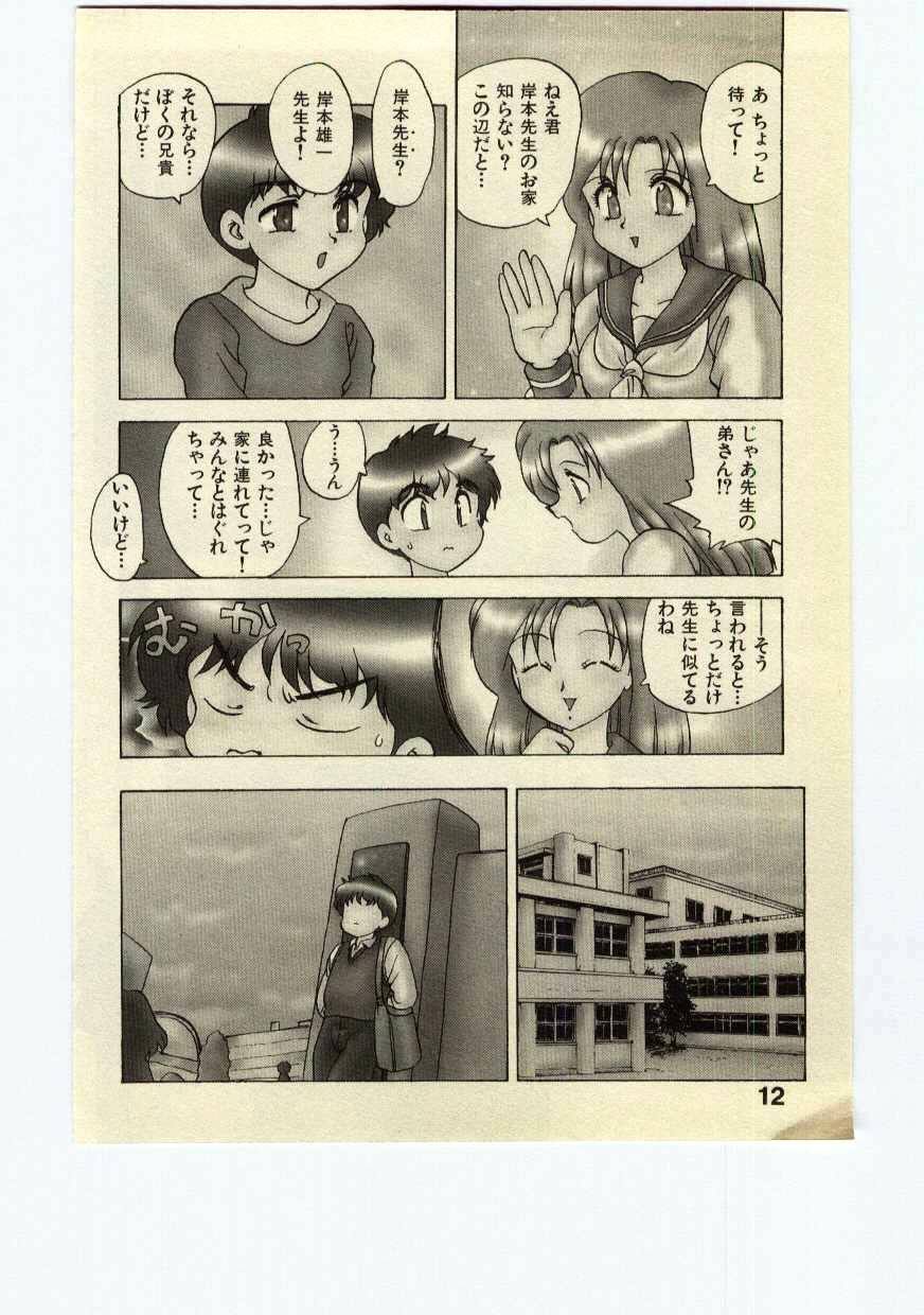 [Hiryuu Ran] Miss Moon page 11 preview