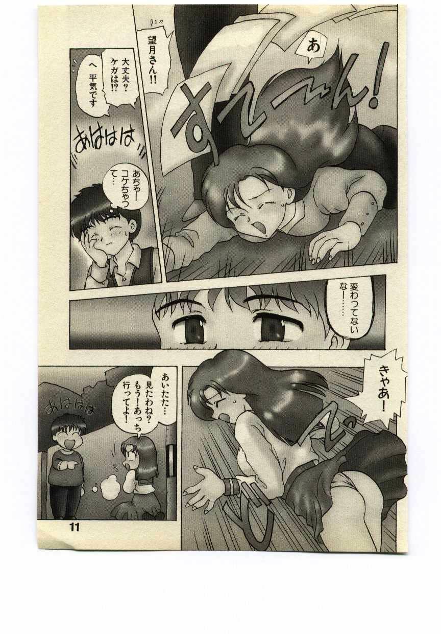 [Hiryuu Ran] Miss Moon page 10 preview
