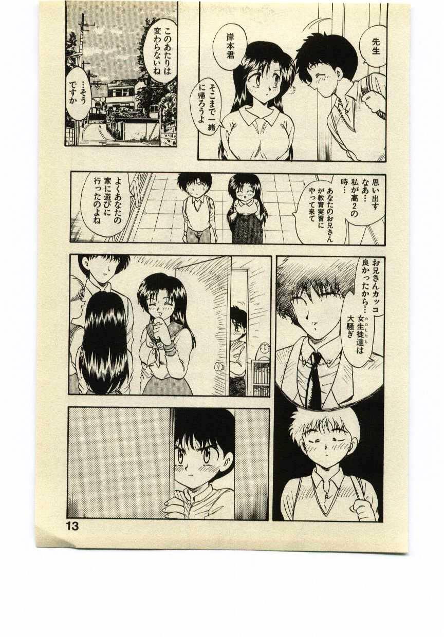[Hiryuu Ran] Miss Moon page 12 preview