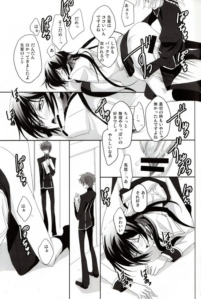 [Reflection (Panta)] Torikago no Naka no Himegimi (Code Geass) page 6 preview