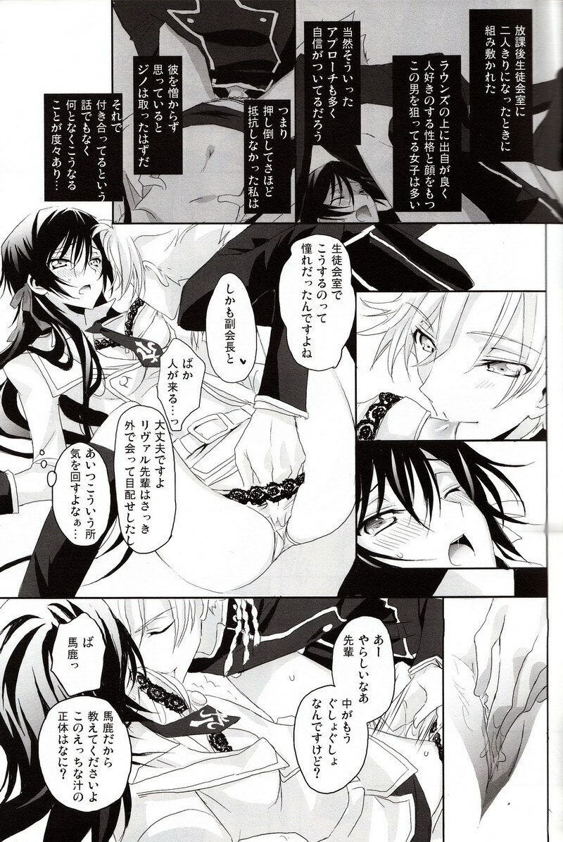 [Reflection (Panta)] Torikago no Naka no Himegimi (Code Geass) page 4 preview
