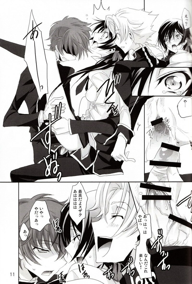 [Reflection (Panta)] Torikago no Naka no Himegimi (Code Geass) page 10 preview