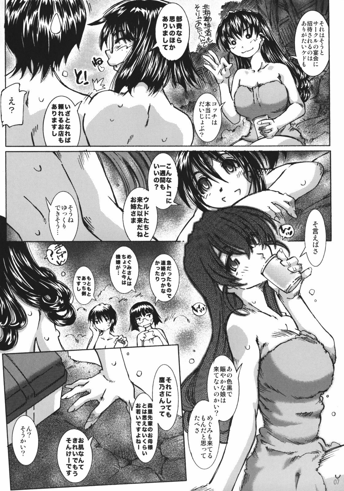 (C73) [RPG COMPANY 2 (Toumi Haruka)] SILENT BELL hotspring (Ah! My Goddess) page 6 preview