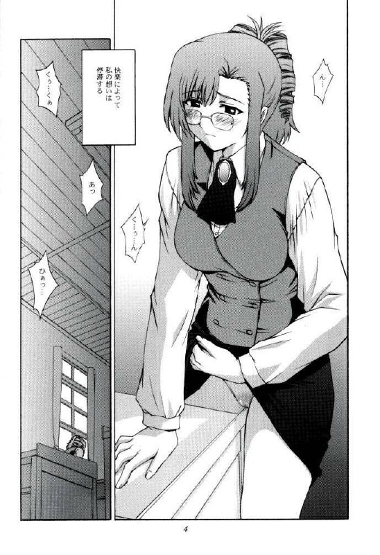 (C62) [Secret Society M (Kitahara Aki)] Kyoushi no Koi Seito no Ai - SIDE:MIZUHO (Onegai Teacher) page 4 preview