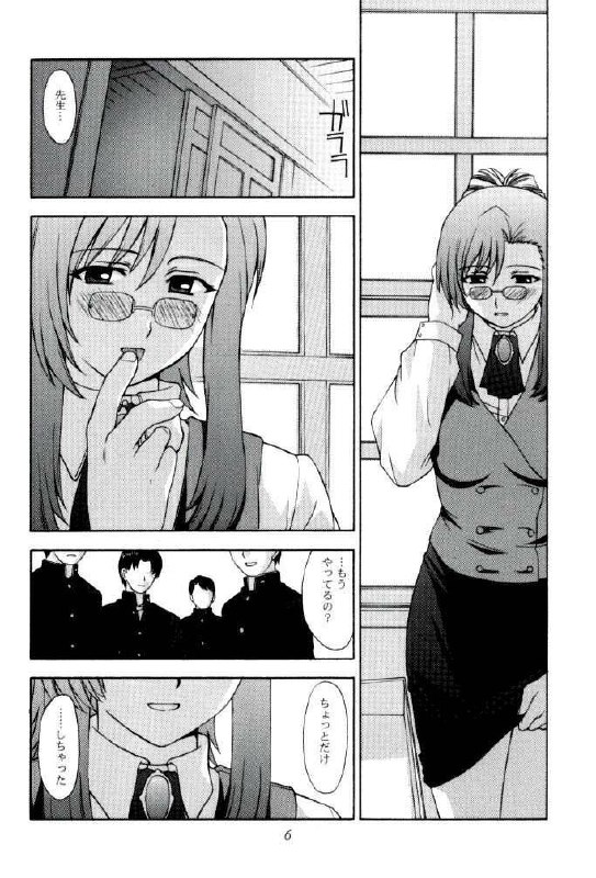 (C62) [Secret Society M (Kitahara Aki)] Kyoushi no Koi Seito no Ai - SIDE:MIZUHO (Onegai Teacher) page 6 preview