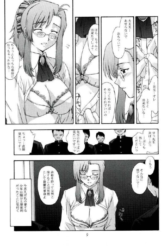 (C62) [Secret Society M (Kitahara Aki)] Kyoushi no Koi Seito no Ai - SIDE:MIZUHO (Onegai Teacher) page 9 preview