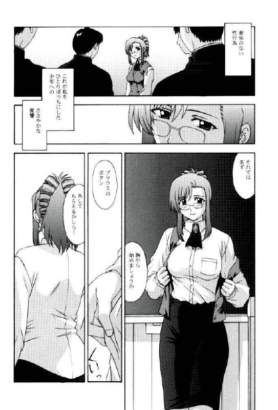 (C62) [Secret Society M (Kitahara Aki)] Kyoushi no Koi Seito no Ai - SIDE:MIZUHO (Onegai Teacher) page 8 preview
