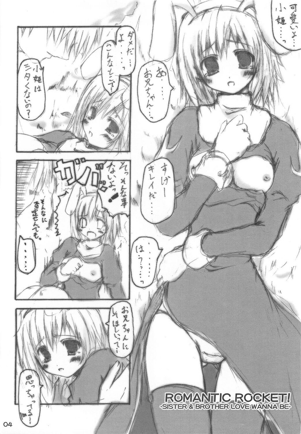 (CR33) [Lily Heart (Yamaguchi Hyroharu)] ROMANTIC ROCKET!! (Ragnarok Online) page 3 preview