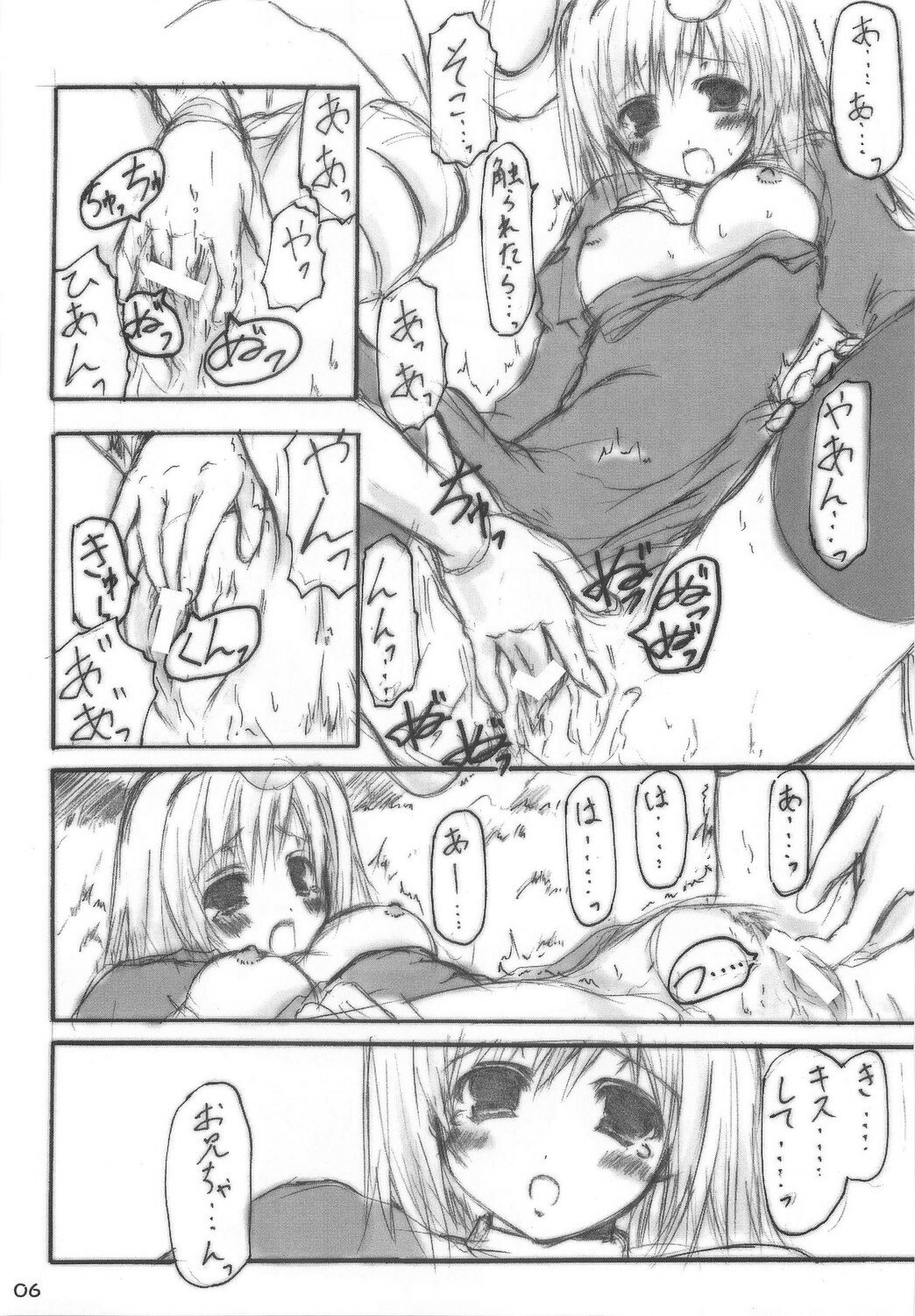 (CR33) [Lily Heart (Yamaguchi Hyroharu)] ROMANTIC ROCKET!! (Ragnarok Online) page 5 preview