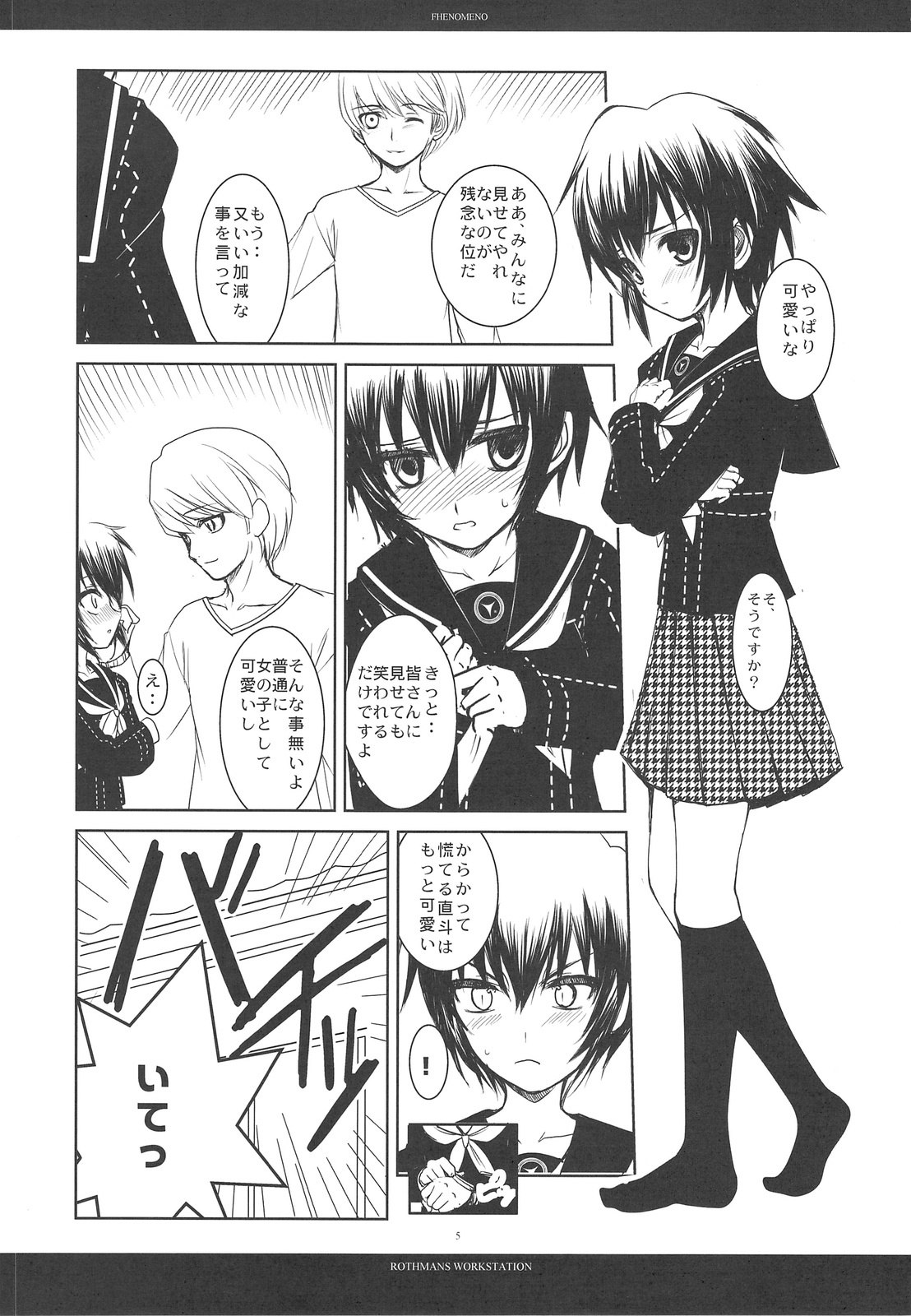 (C75) [R-WORKS (ROS)] PHENOMENO (Persona 4) page 4 preview