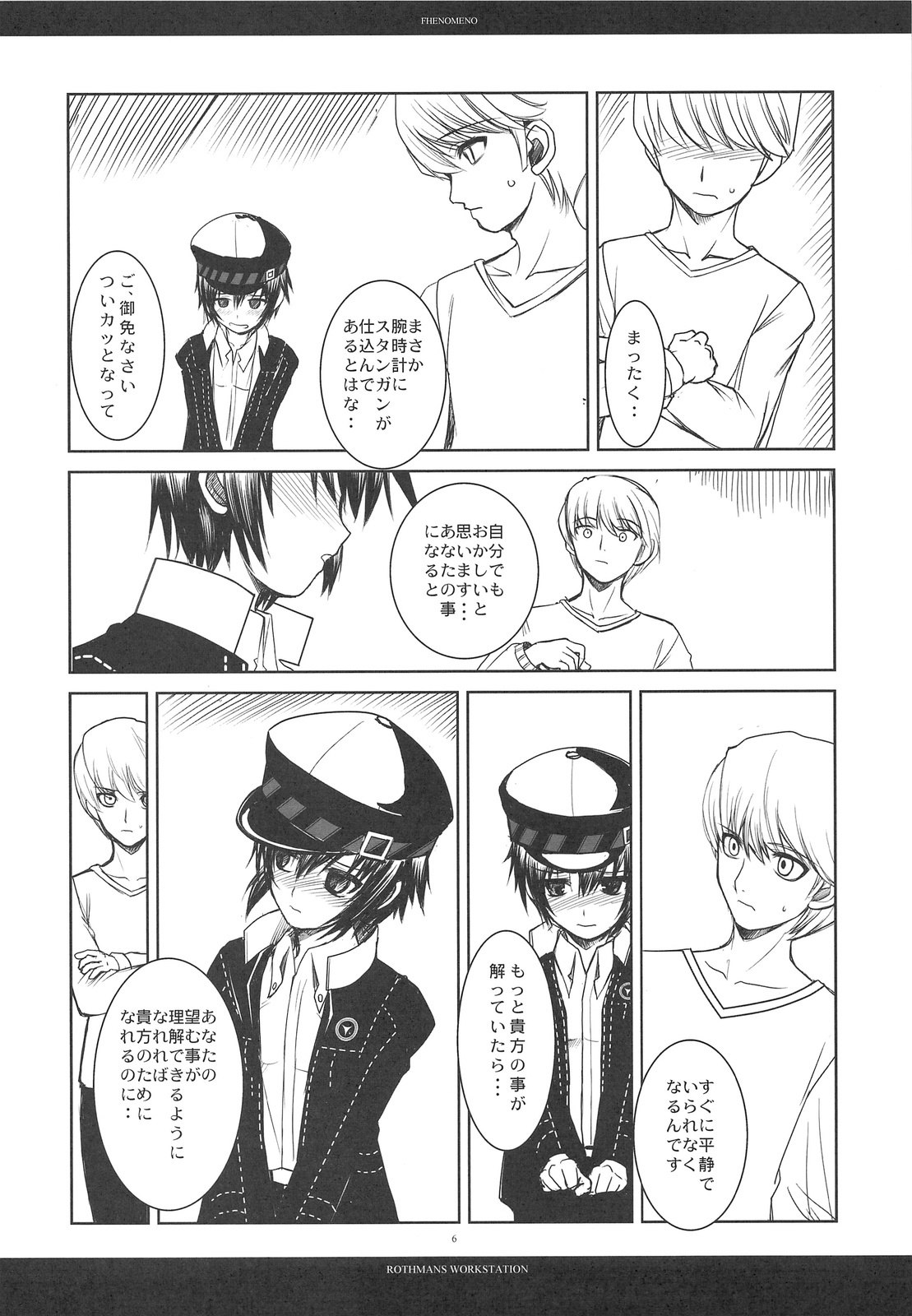 (C75) [R-WORKS (ROS)] PHENOMENO (Persona 4) page 5 preview