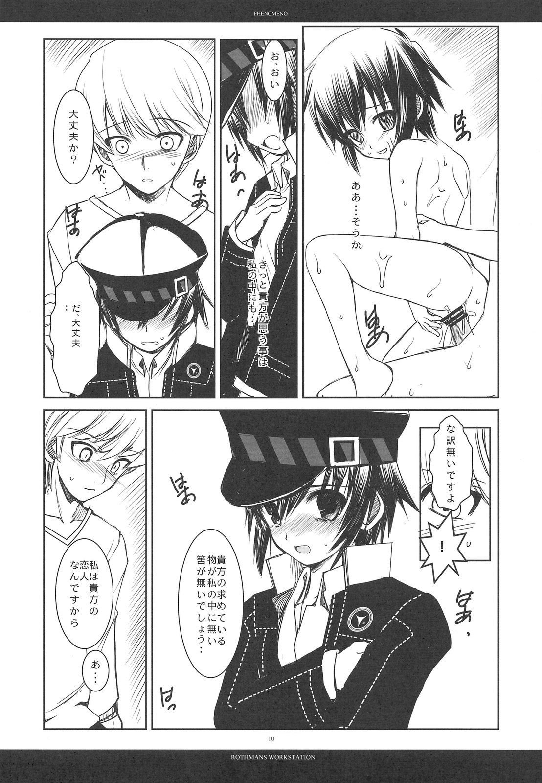(C75) [R-WORKS (ROS)] PHENOMENO (Persona 4) page 9 preview