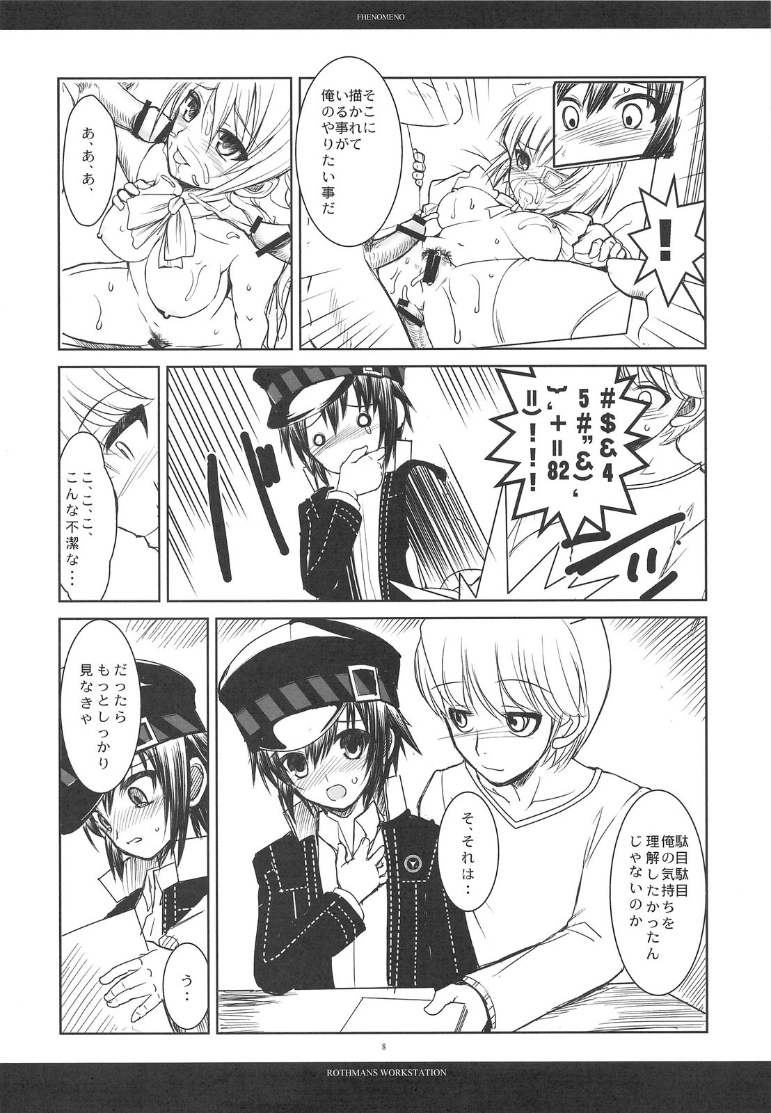 (C75) [R-WORKS (ROS)] PHENOMENO (Persona 4) page 7 preview