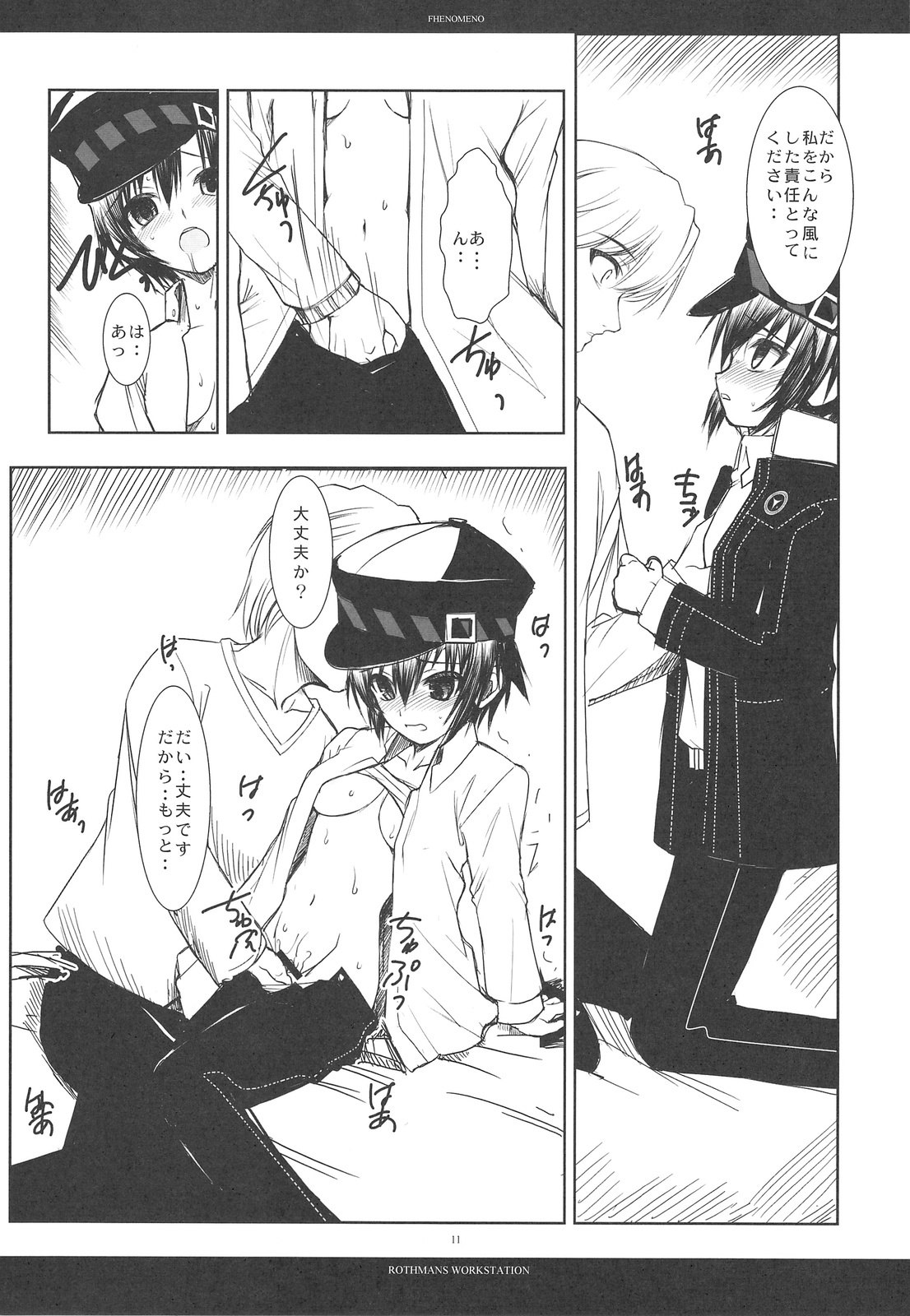 (C75) [R-WORKS (ROS)] PHENOMENO (Persona 4) page 10 preview