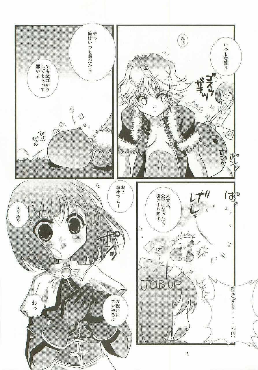 [surumeya+ectoborn] Ren-ai chuudoku (RO) page 5 preview