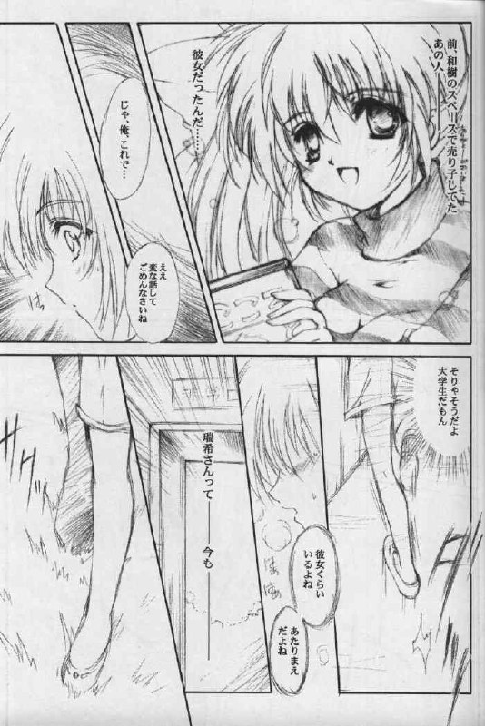 (CR33) [HIGH RISK REVOLUTION (Aizawa Hiroshi)] Watashi o Komipa ni Tsurette!! FINAL (Comic Party) page 6 preview
