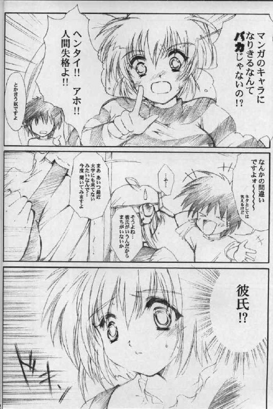 (CR33) [HIGH RISK REVOLUTION (Aizawa Hiroshi)] Watashi o Komipa ni Tsurette!! FINAL (Comic Party) page 5 preview
