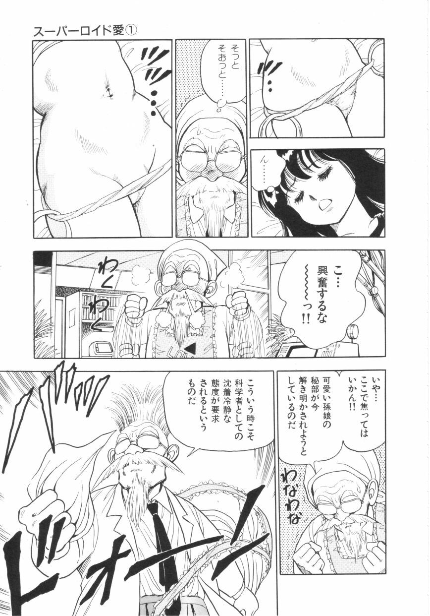 [Conodonts] Superoid Ai 1 page 9 preview