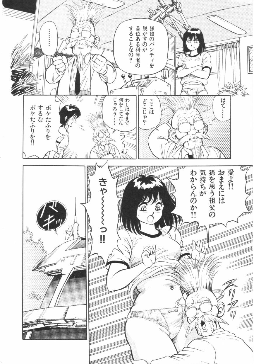 [Conodonts] Superoid Ai 1 page 10 preview