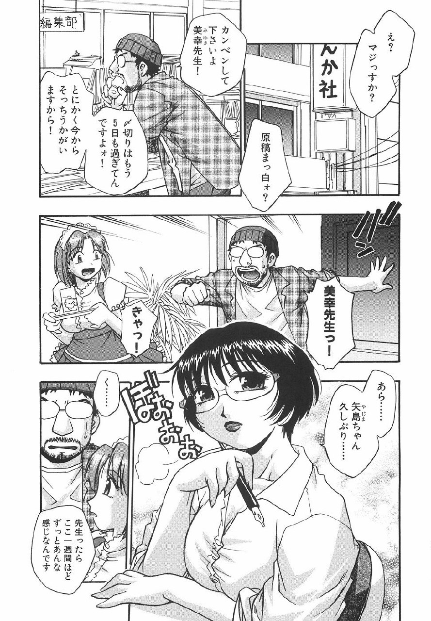 [Kirara Moe] Mousou Banpaku page 11 preview