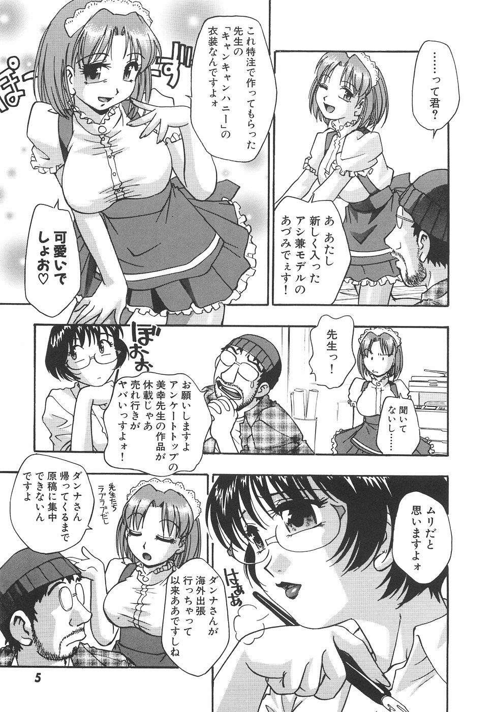 [Kirara Moe] Mousou Banpaku page 12 preview