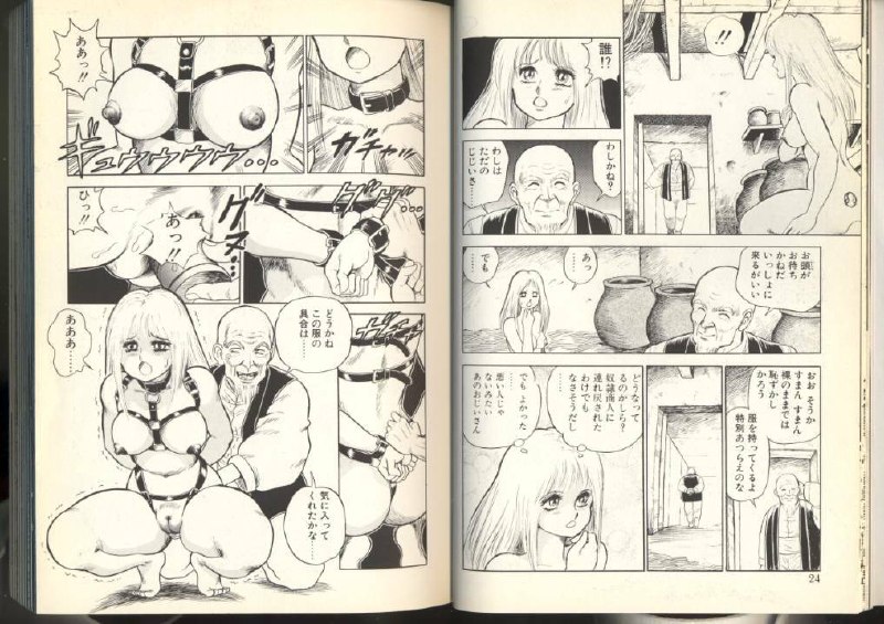 [Conodonts] Dorei Senshi Maya Shifuku Hen page 12 preview