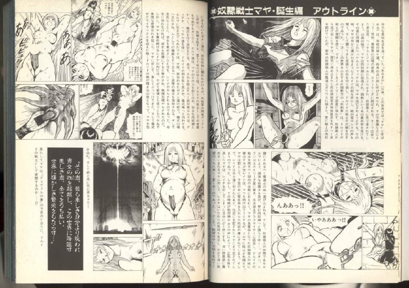 [Conodonts] Dorei Senshi Maya Shifuku Hen page 10 preview