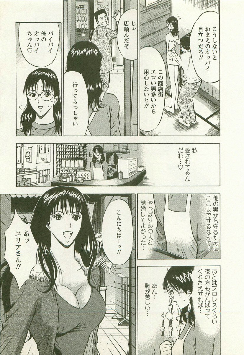[Nagashima Chosuke] Sakuradoori no Megami - The Venus of SAKURA St. 2 page 12 preview