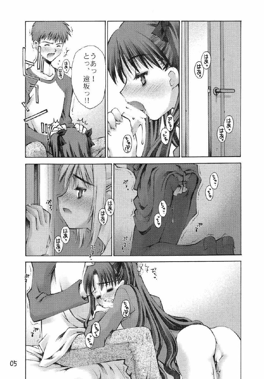 (C65) [Sashichigai-dan (Kusano Kouichi, RAYMON)] Fake (Fate/Stay Night) page 4 preview