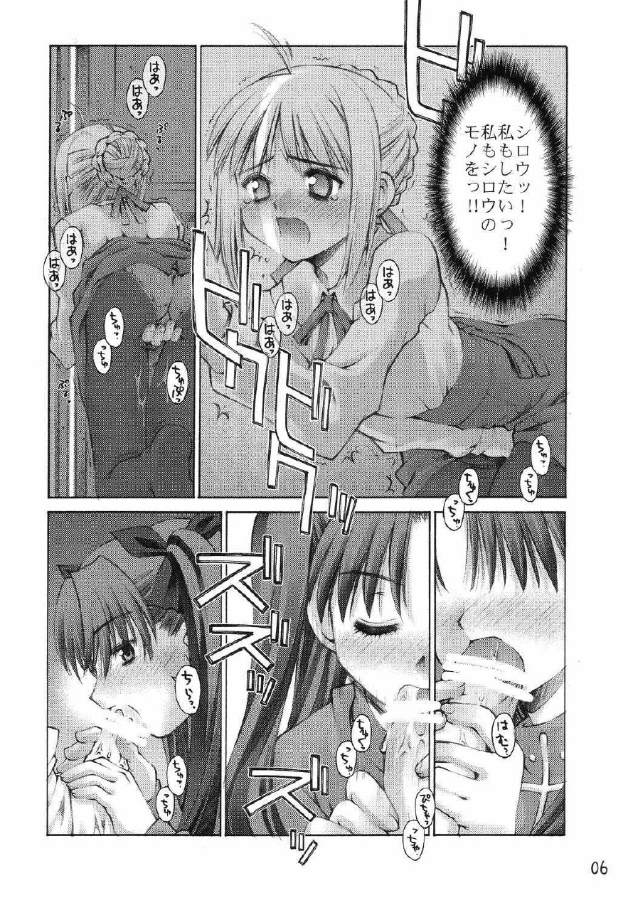 (C65) [Sashichigai-dan (Kusano Kouichi, RAYMON)] Fake (Fate/Stay Night) page 5 preview
