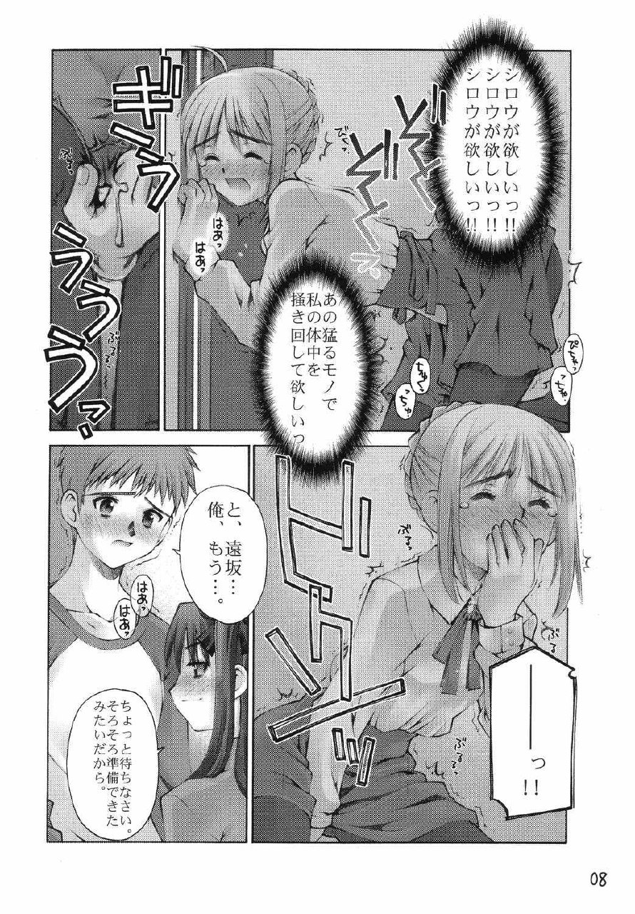 (C65) [Sashichigai-dan (Kusano Kouichi, RAYMON)] Fake (Fate/Stay Night) page 7 preview