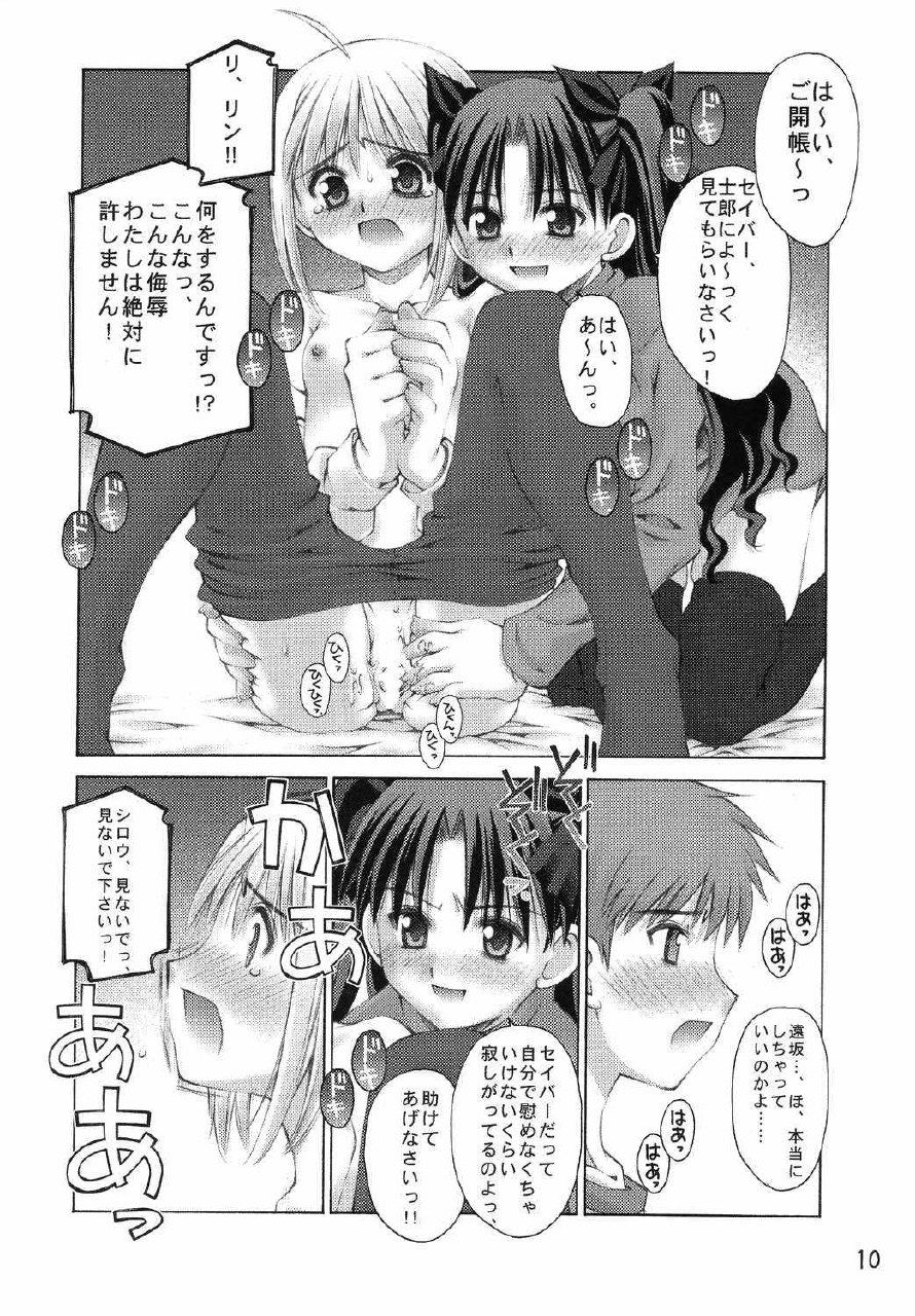 (C65) [Sashichigai-dan (Kusano Kouichi, RAYMON)] Fake (Fate/Stay Night) page 9 preview