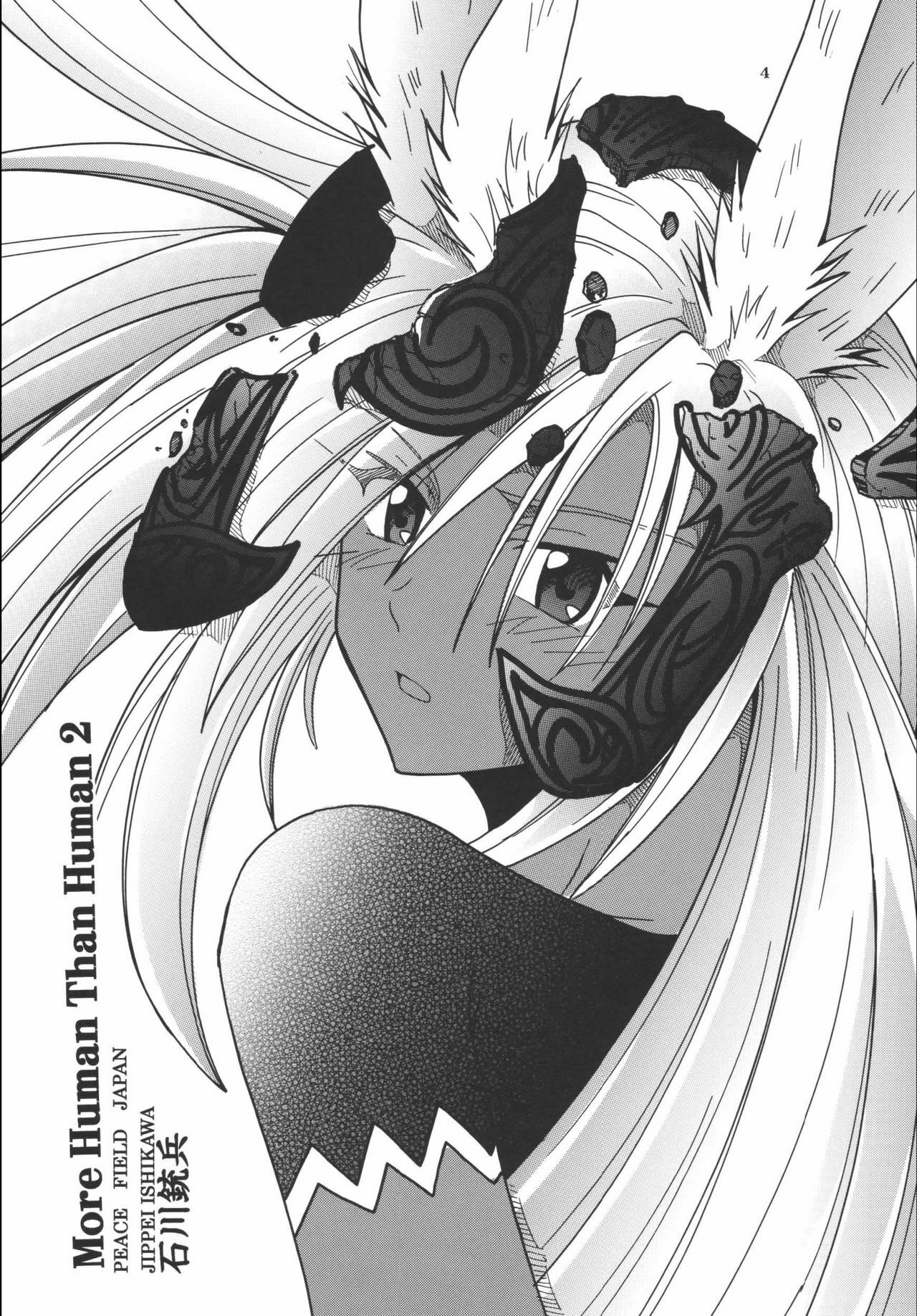 (C70) [St. Rio (Kitty)] Kurousagi no Manyu (Final Fantasy XII) page 6 preview