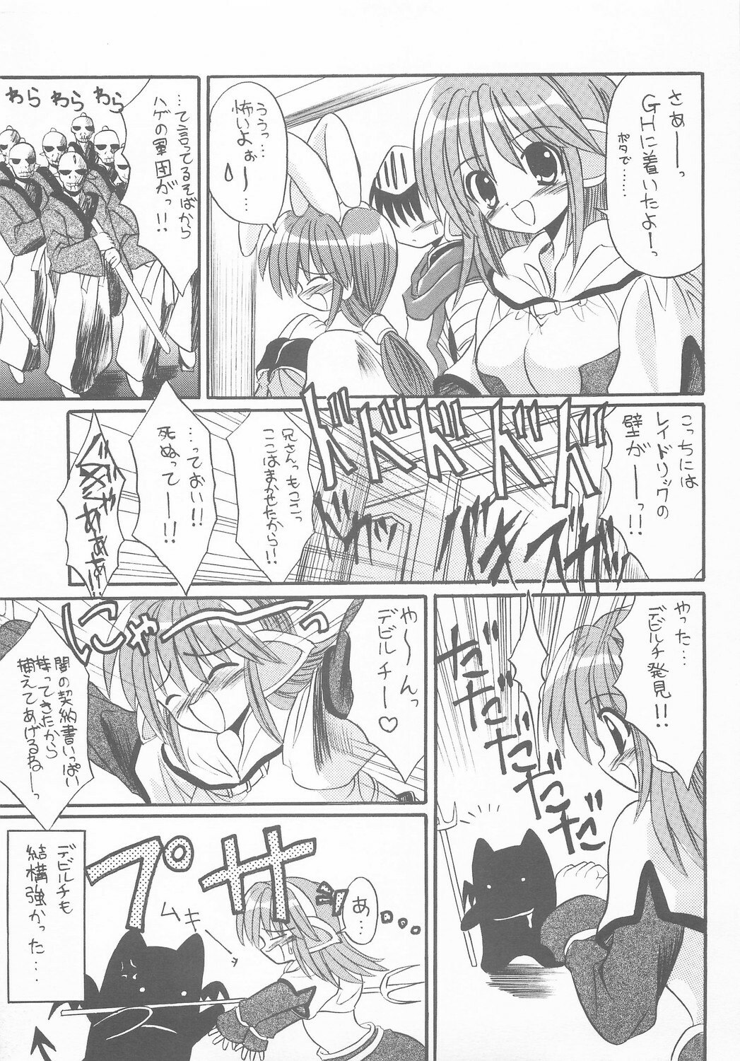 [Hisuitei (Izumi Tsubasu)] Hohoemi no Kakera (Ragnarok Online) page 4 preview
