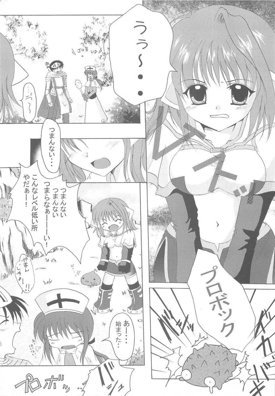 [Hisuitei (Izumi Tsubasu)] Hohoemi no Kakera (Ragnarok Online) page 6 preview