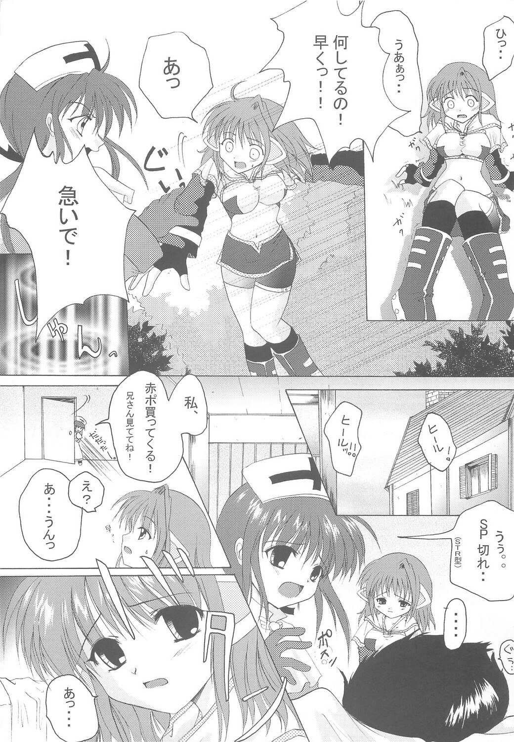 [Hisuitei (Izumi Tsubasu)] Hohoemi no Kakera (Ragnarok Online) page 10 preview