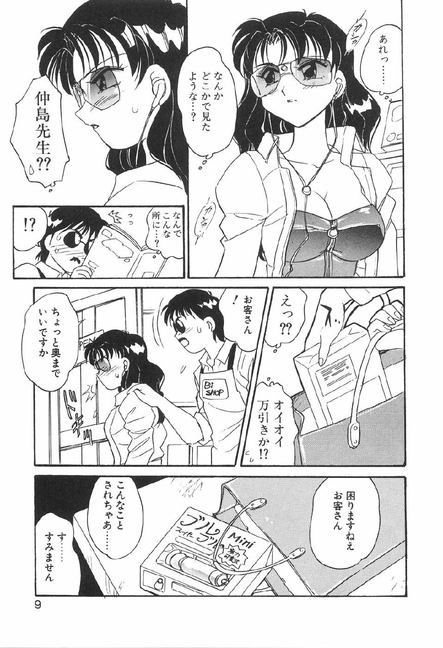 [Amagi Kei] Bi-SHOP Yuuwaku Ingu Ten page 9 preview
