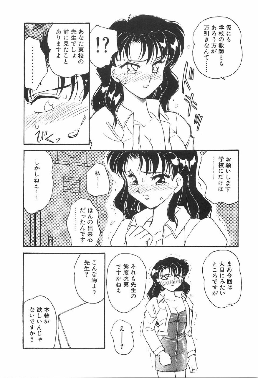 [Amagi Kei] Bi-SHOP Yuuwaku Ingu Ten page 10 preview