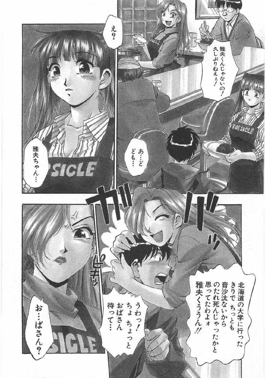 [Kirara Moe] Kuromon Popsicle page 12 preview